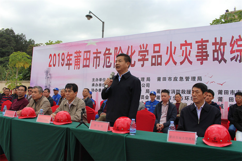 2、常務(wù)副市長傅冬陽宣布演練開始.JPG